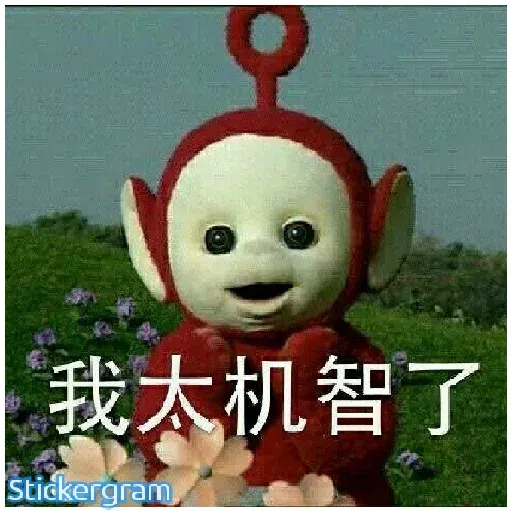 痴線低低b - Sticker 18