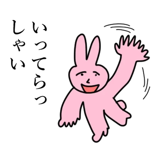 My Friend Rabbit 5 - Sticker 12