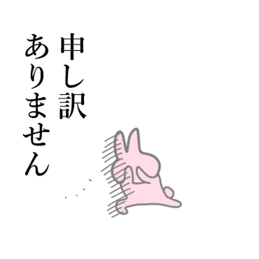 My Friend Rabbit 5 - Sticker 10