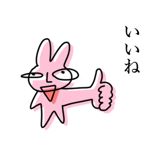 My Friend Rabbit 5 - Sticker 18