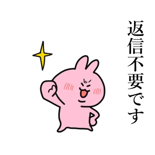 My Friend Rabbit 5 - Sticker 9