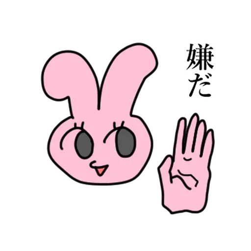 My Friend Rabbit 5 - Sticker 26