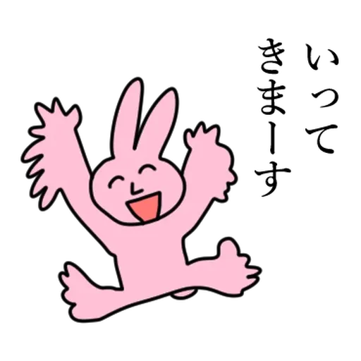 My Friend Rabbit 5 - Sticker 13