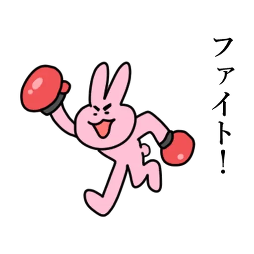 My Friend Rabbit 5 - Sticker 17