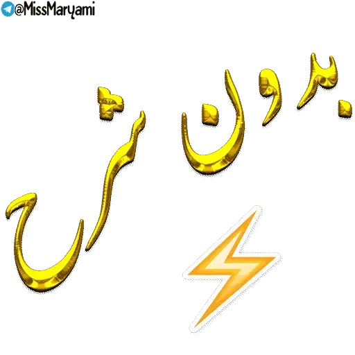 Chanel - Sticker 21