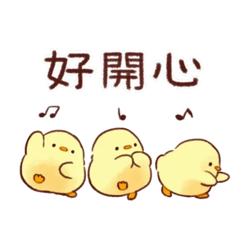 soft and cute chick 20 - Sticker 24