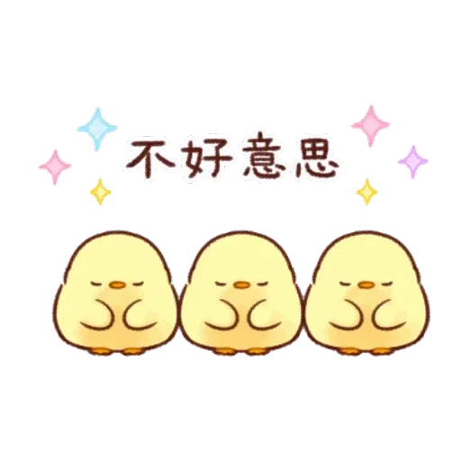 soft and cute chick 20 - Sticker 16