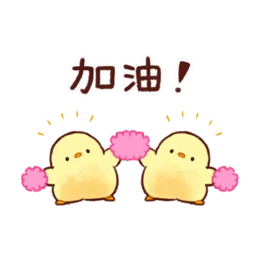 soft and cute chick 20 - Sticker 19