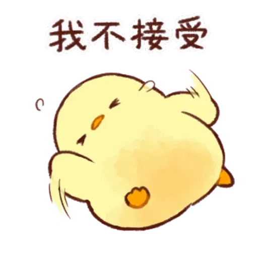 soft and cute chick 20 - Sticker 26