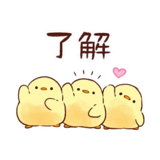 soft and cute chick 20 - Sticker 11