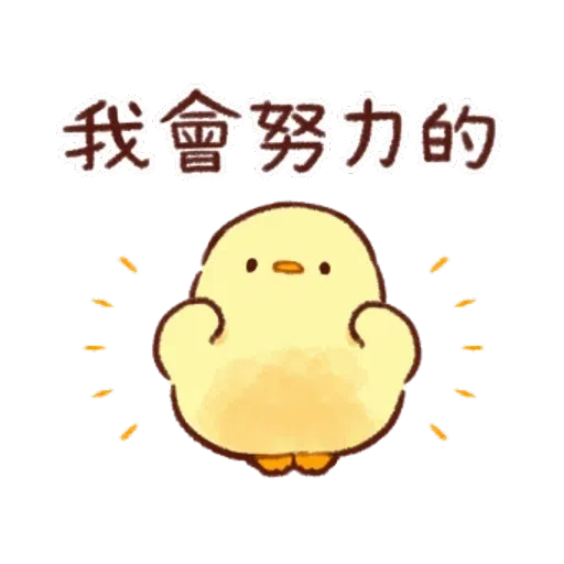 soft and cute chick 20 - Sticker 20