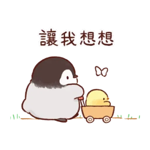soft and cute chick 20 - Sticker 23