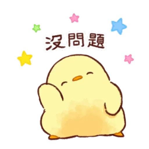 soft and cute chick 20 - Sticker 21