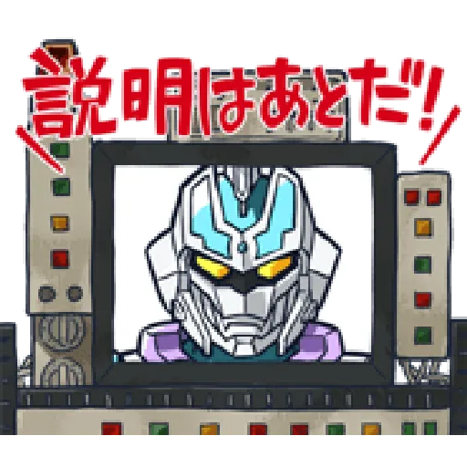 SSSS.GRIDMAN - Sticker 29