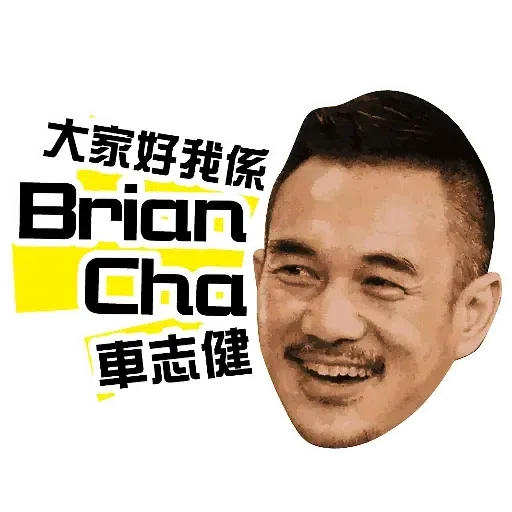 Brian - Sticker 11