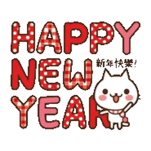 Happy New Year collection (k5) GIF* - Sticker 14