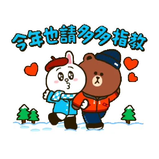 BROWN & FRIENDS 新年動態貼圖 (CNY) - Sticker 18
