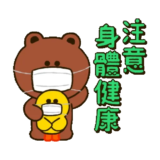 BROWN & FRIENDS 新年動態貼圖 (CNY) - Sticker 17