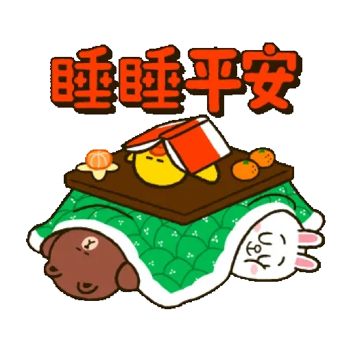 BROWN & FRIENDS 新年動態貼圖 (CNY) - Sticker 24