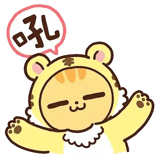 柑柑貓 - 虎紋貓過虎年 (新年, CNY) GIF* - Sticker 9