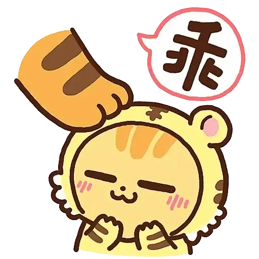 柑柑貓 - 虎紋貓過虎年 (新年, CNY) GIF* - Sticker 10