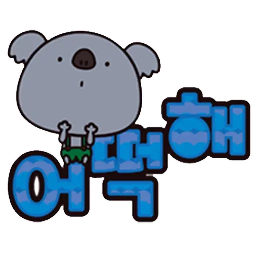 Allo - Sticker