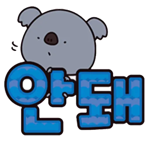 Allo - Sticker