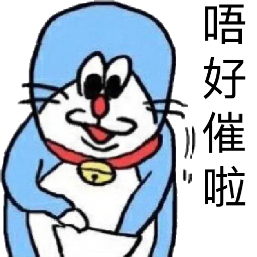 多拉a夢 - Sticker 13