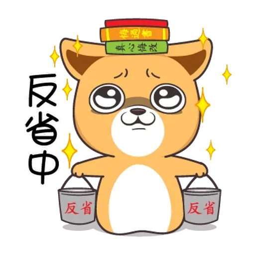賤賤 - Sticker 9