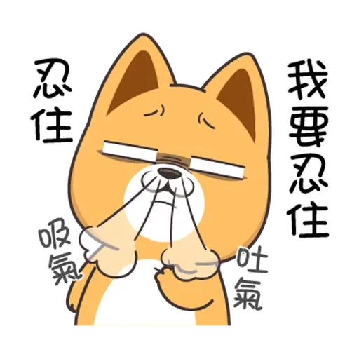 賤賤 - Sticker 18