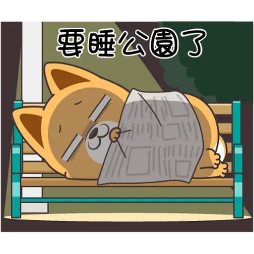 賤賤 - Sticker 30