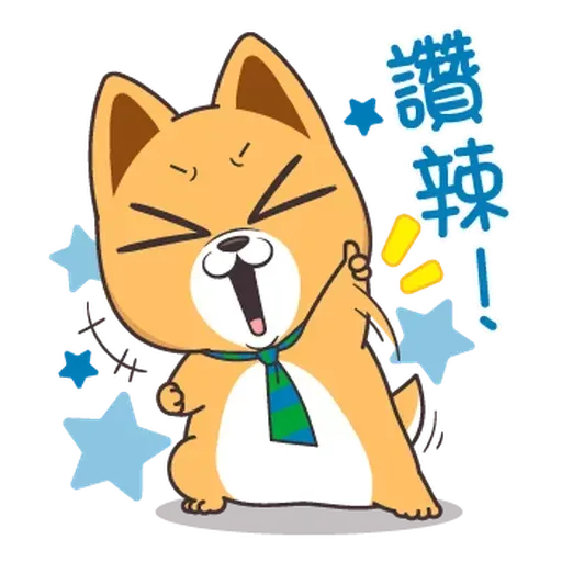 賤賤 - Sticker 16