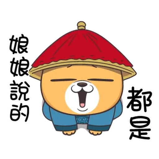 賤賤 - Sticker 13