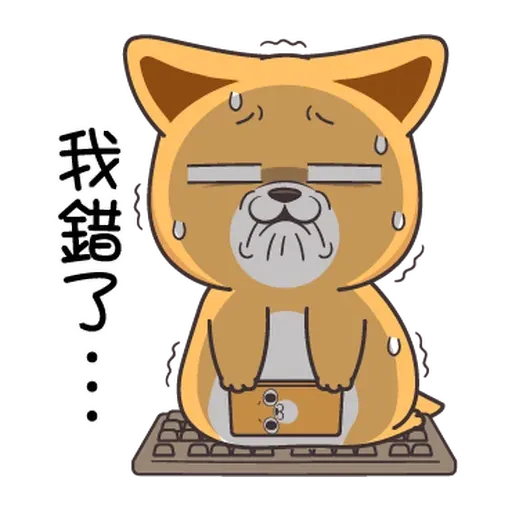 賤賤 - Sticker 29