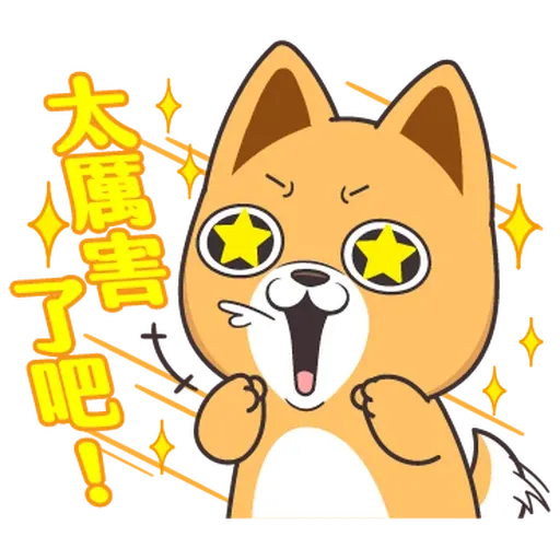 賤賤 - Sticker 26