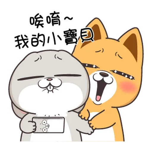 賤賤 - Sticker 25