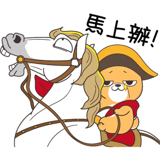 賤賤 - Sticker 19