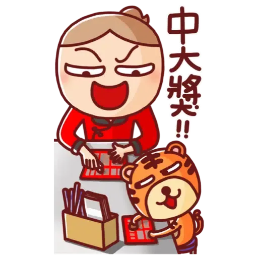 nonie★賀年大貼圖 (新年, CNY) - Sticker 10