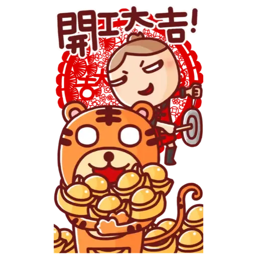 nonie★賀年大貼圖 (新年, CNY) - Sticker 22