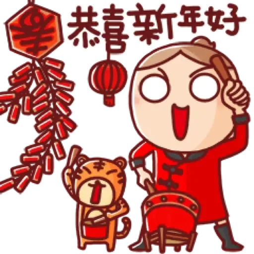 nonie★賀年大貼圖 (新年, CNY) - Sticker 25