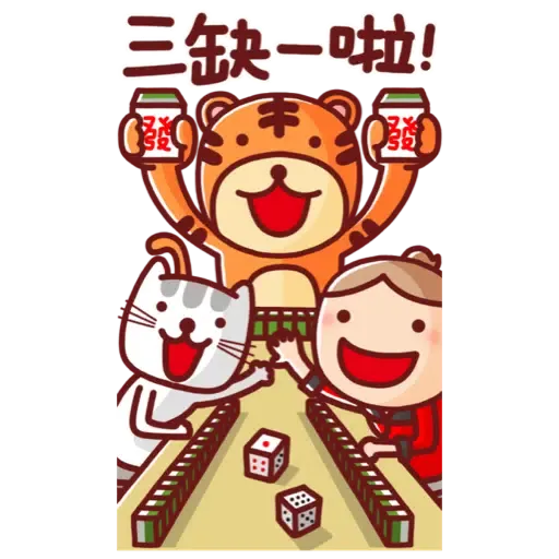 nonie★賀年大貼圖 (新年, CNY) - Sticker 16