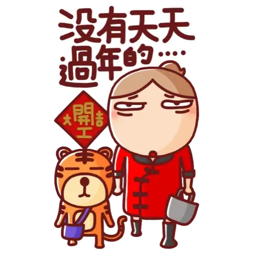 nonie★賀年大貼圖 (新年, CNY) - Sticker 23