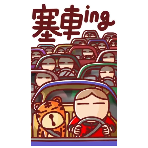 nonie★賀年大貼圖 (新年, CNY) - Sticker 18