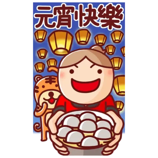 nonie★賀年大貼圖 (新年, CNY) - Sticker 24