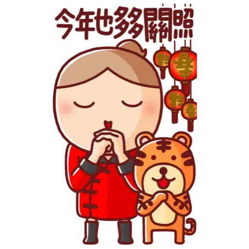 nonie★賀年大貼圖 (新年, CNY) - Sticker 9