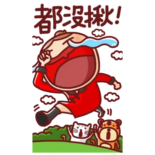 nonie★賀年大貼圖 (新年, CNY) - Sticker 14