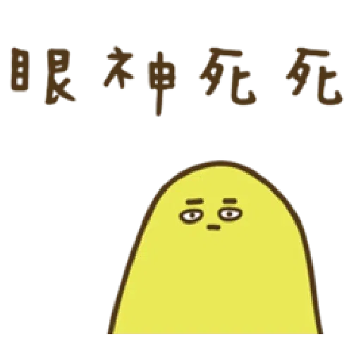 疊字生物 - Sticker 21