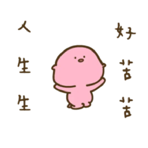 疊字生物 - Sticker 9