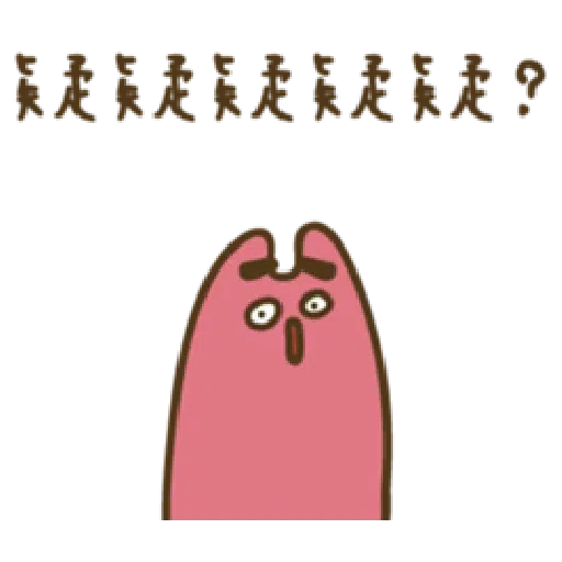 疊字生物 - Sticker 19