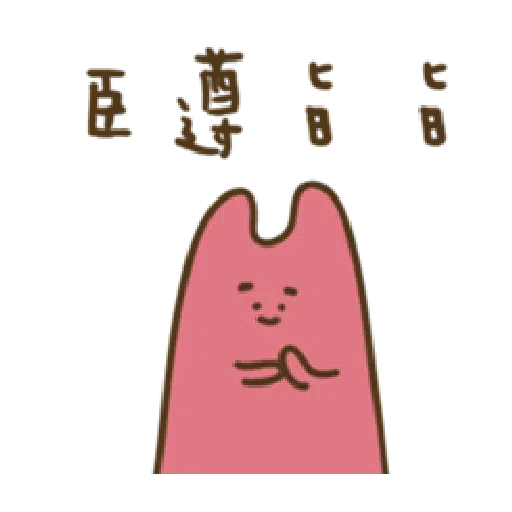 疊字生物 - Sticker 23